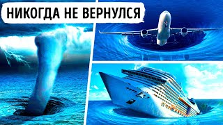 10+ Мифов о Бермудском Треугольнике Развенчаны!