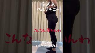 【検証】超大人気着圧タイツ　履いてみた！これはすごい！！　驚きの結果に！　♯shorts