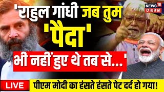 🟢Live। Hukumdev Narayan Yadav जब सदन में इन सांसदों को खूब धोया! Loksabha। PM Modi | Rahul Gandhi