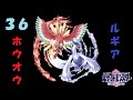 ＃３６ ポケットモンスタークリスタル【伝説捕獲 捕獲率の説明について】金・銀・ク…