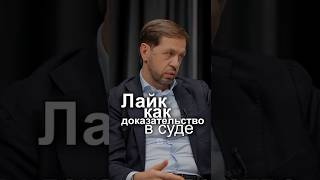 Лайк в мессенджере = договор? Судебная практика