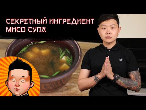 Рецепты японских супов в домашних условиях