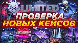 ПРОВЕРКА НОВЫХ КЕЙСОВ НА СКИН БОКС / SKIN BOX ЭТО САМЫЕ ТОПОВЫЕ КЕЙСЫ НА САЙТЕ? ВЫБИЛ ПЕРЧАТКИ