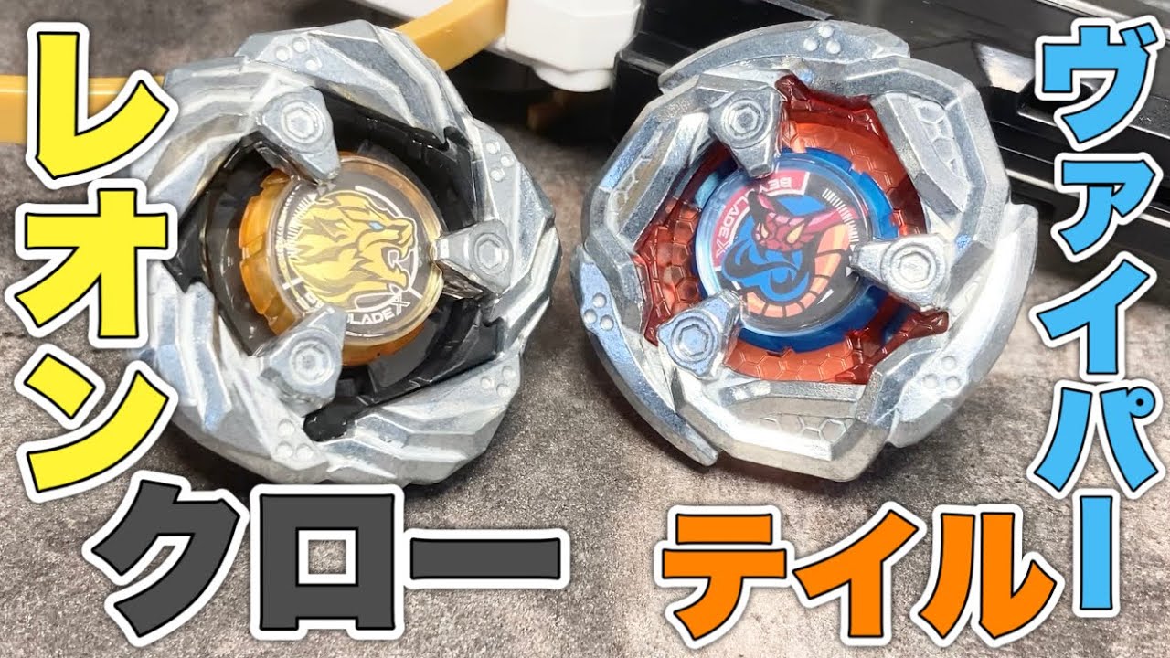 獅子と蛇！レオンクロー5-60Pとヴァイパーテイル5-80Oをゆる〜く