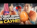 ЖИВУ С КОРЕЙСКИМ ДРУГОМ В ОБЩЕСТВЕННОЙ БАНЕ В КОРЕЕ/САМЫЙ БЮДЖЕТНЫЙ НОЧЛЕГ КОРЕИ/НИКОЛАЙ ПО-КОРЕЙСКИ