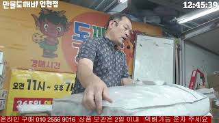 [🟡LIVE 생방송] 인천도깨비경매장 중고만물경매 라이브 생중계🎡
