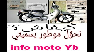 كيفاش نحول البطاقة الرمادية بإسمي cart gris moto