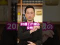 ゴッホの「ひまわり」にトマトスープをかける！？女性2人組を逮捕！#Shorts