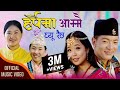Harpema ! Rajesh Payal Rai & Sabita Rai ! Umesh Rai Fulandeko Aama ! Anusha Rai ! Anil Koyee ! Anjan