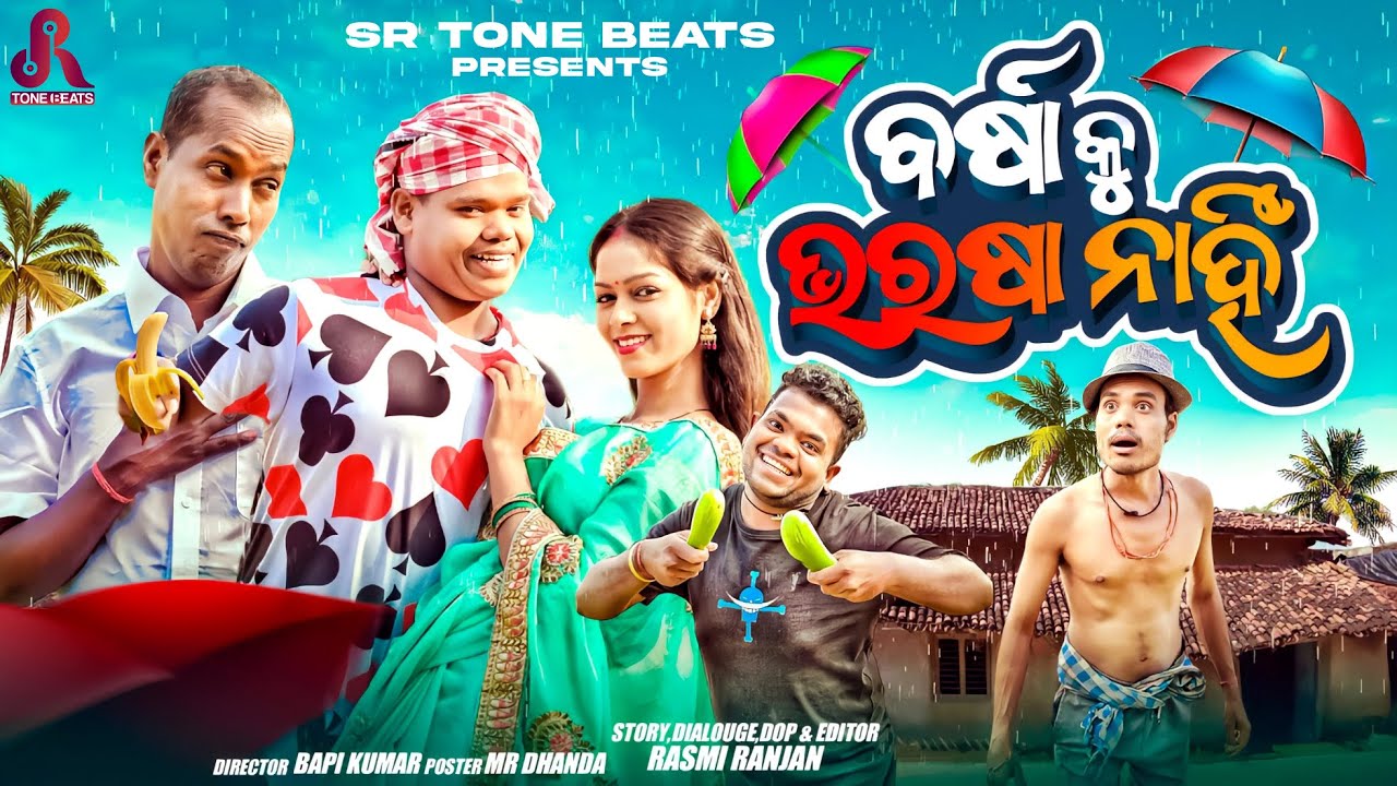 Barsha Ku Bharasa Nahni || Mr Pralaya Comedy || Mr Gulua Comedy || NaliAmba II SR TONE BEATS Comedy