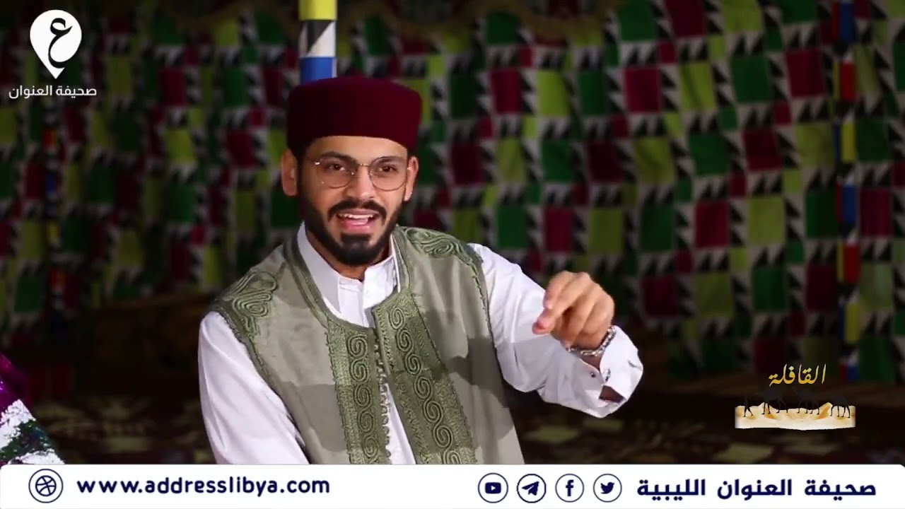 سلسلة القافلة التراثية 2022   الحلقة التاسعة عشر   بنات القافلة الجزء الثاني .. #العنوان #ليبيا