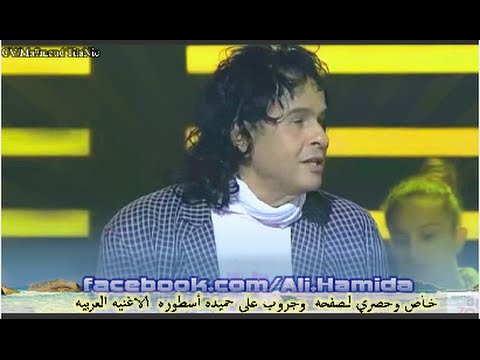 على حميده مال الشوق لايف ويكشف ڪورال الاغنيه حماقي ومحي وفارس وهشام عباس نجوم اليوم