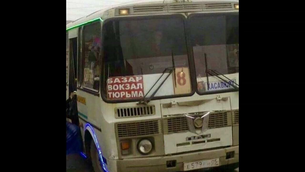 Маршрутка в дербенте базар вокзал фото