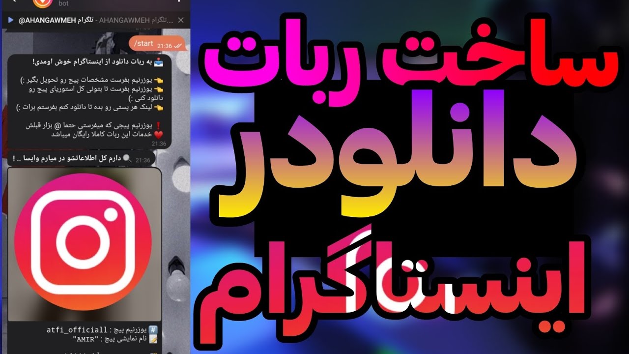 دانلود اینستا دانلودر با لینک مستقیم