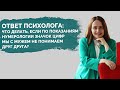 Ответ психолога: Верите ли вы в нумерологию?