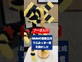 Adobeの動画生成で #ふみっきー君 を動かしたらプーさんになった #adobe #youtube