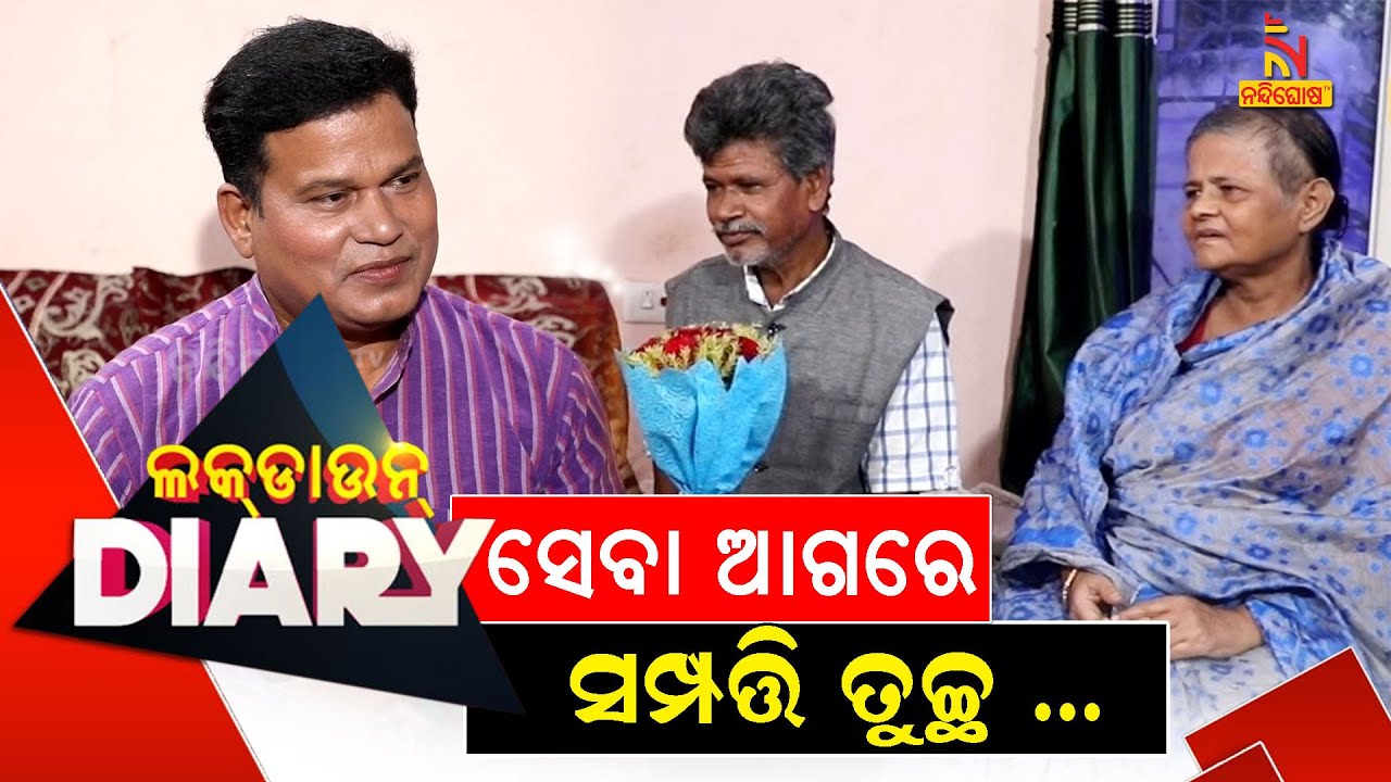 Lockdown Diary | Sankar | Exclusive Interview With Minati Patnaik And Budha Samal | NandighoshaTV