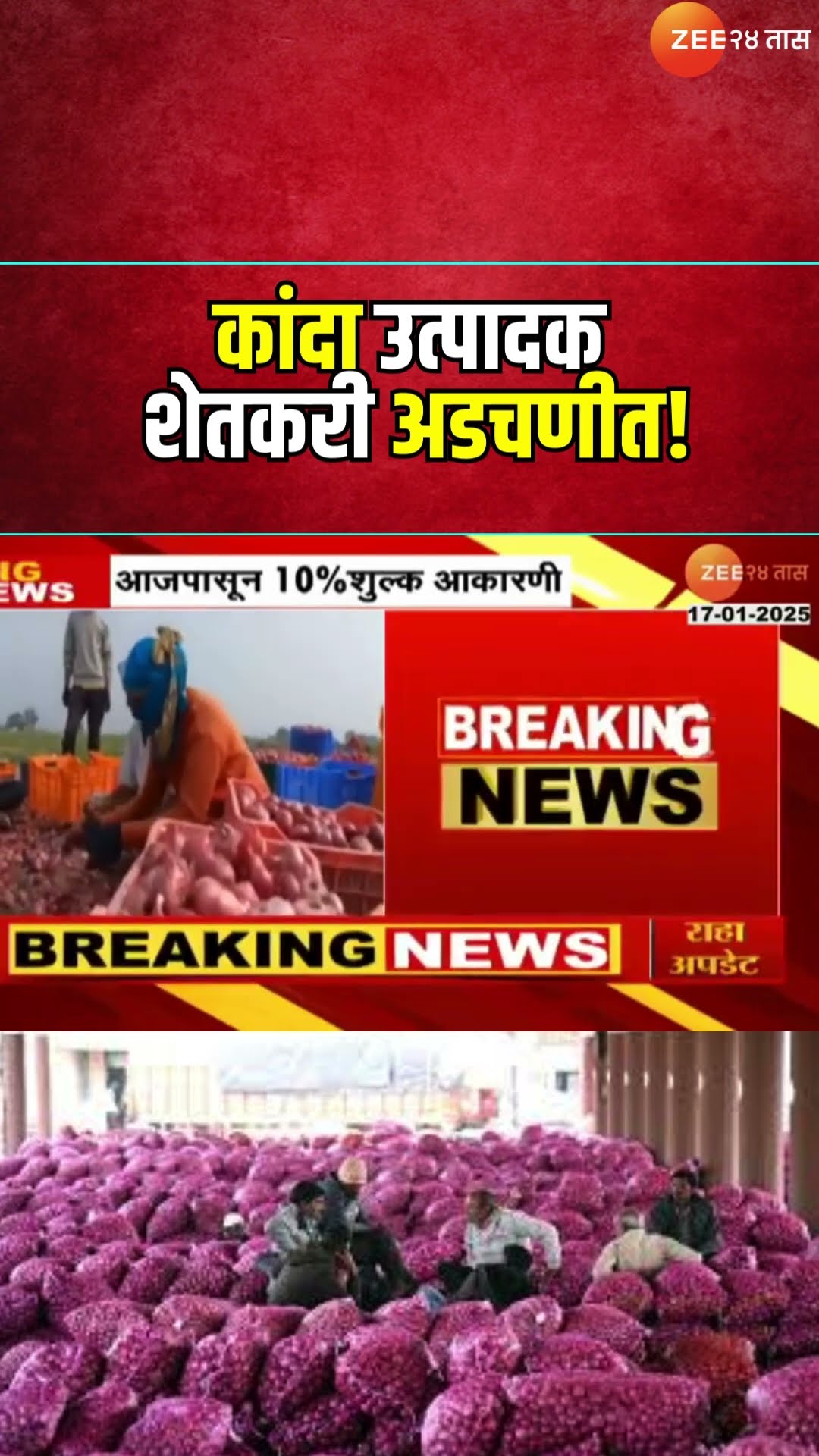 Copy of वारणा नदीवरील मांगले  सावर्डे पूल पाण्याखाली   2025 01 17T094657 419