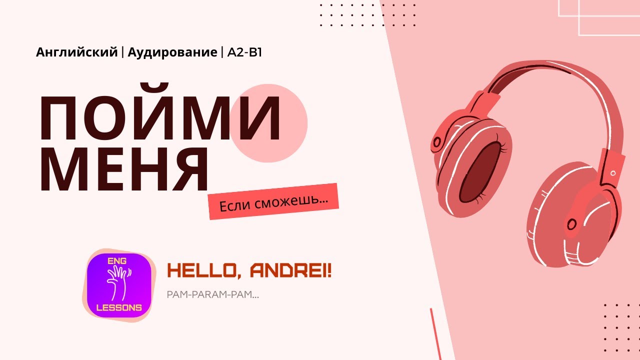 Примеры заданий по Listening. Аудирование 9 класс афанасьева 2