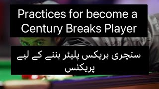 Practices for become a Century Breaks Player