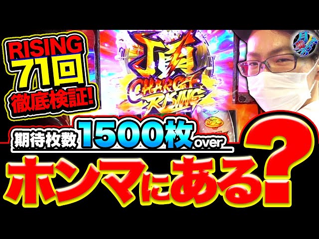 番長ZERO】設定判別ランキング公開！【月曜ノみなひろ 第5廻