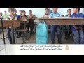 حرمان مئات آلاف الطلاب من