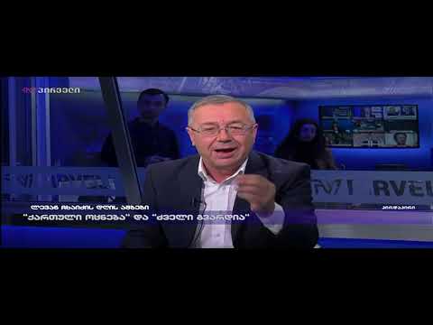 პარტიიდან არსად წავსულვარ. გულით, სულით კვლავ მათიანი ვარ - ომარ ნიშნიანიძე