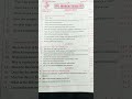 Ts 1st year intermediate botany 2025 Board paper #intermediate #botany #exam #chemistry#physics