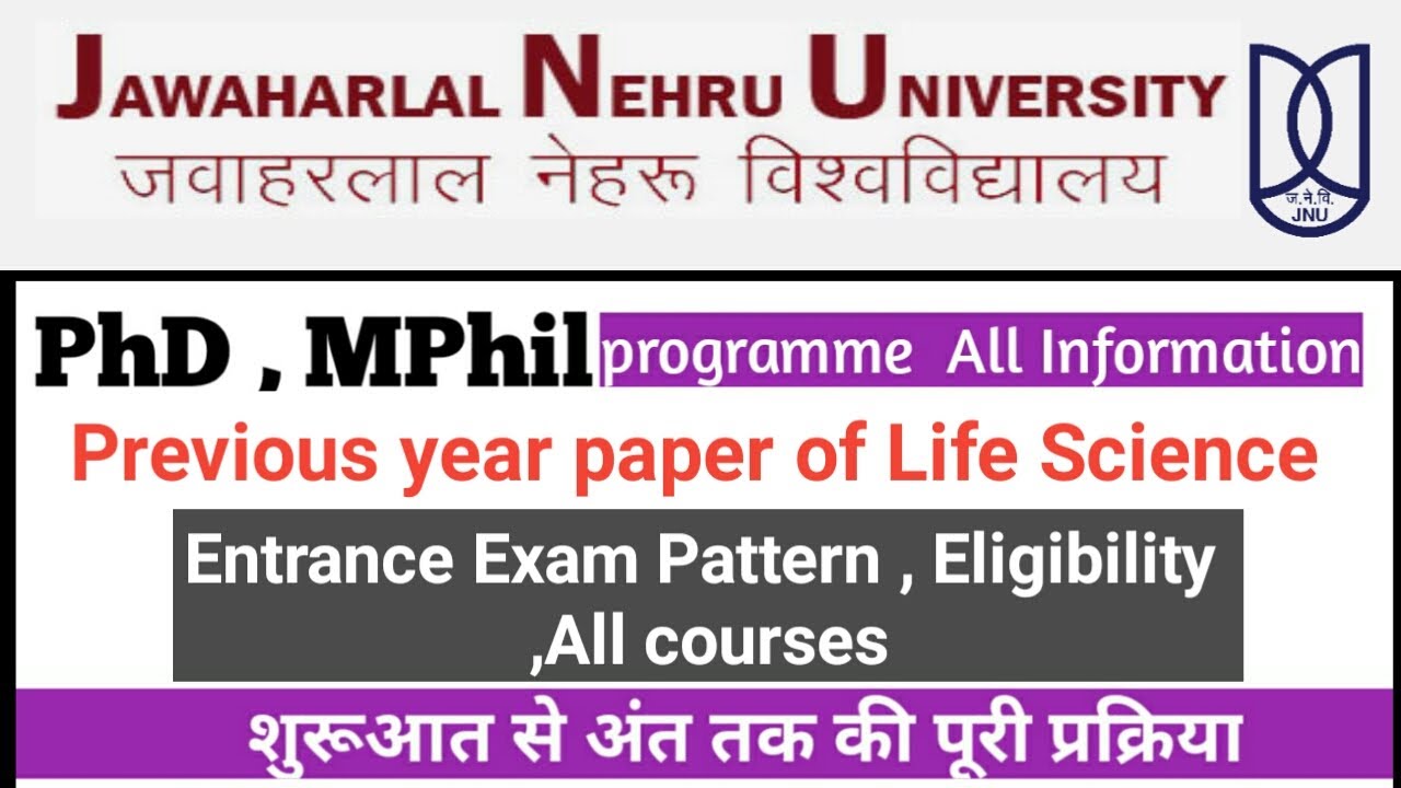 phd entrance exam news in hindi