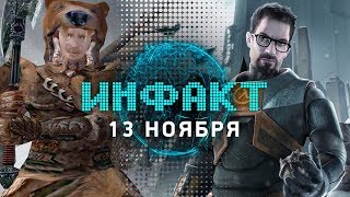 Новая Half-Life в VR, расизм в Dota 2, Пикачу в ки...