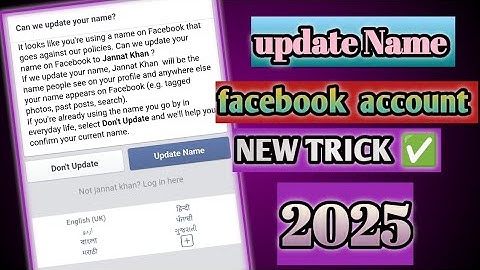how to send Facebook Update Name New Method 2025 | Facebook Update name new trick 2025 | update name