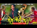 දීපාවලී දාට... ඔන්න Kurunegala Beji රහට අපෙන් | Asanka Priyamantha සමග