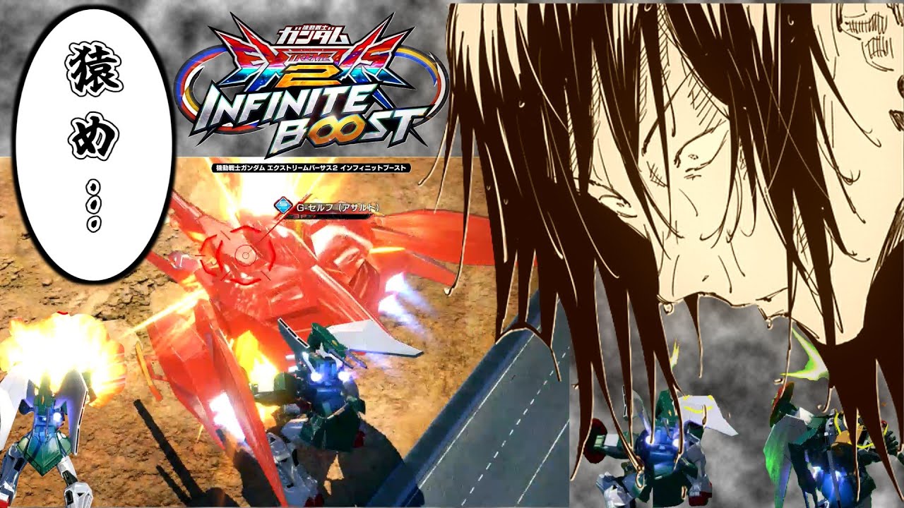 飛ぶ 燃やす その繰り返し【イニブ】【アルトロン】【exvsib】【ゆっくり実況】