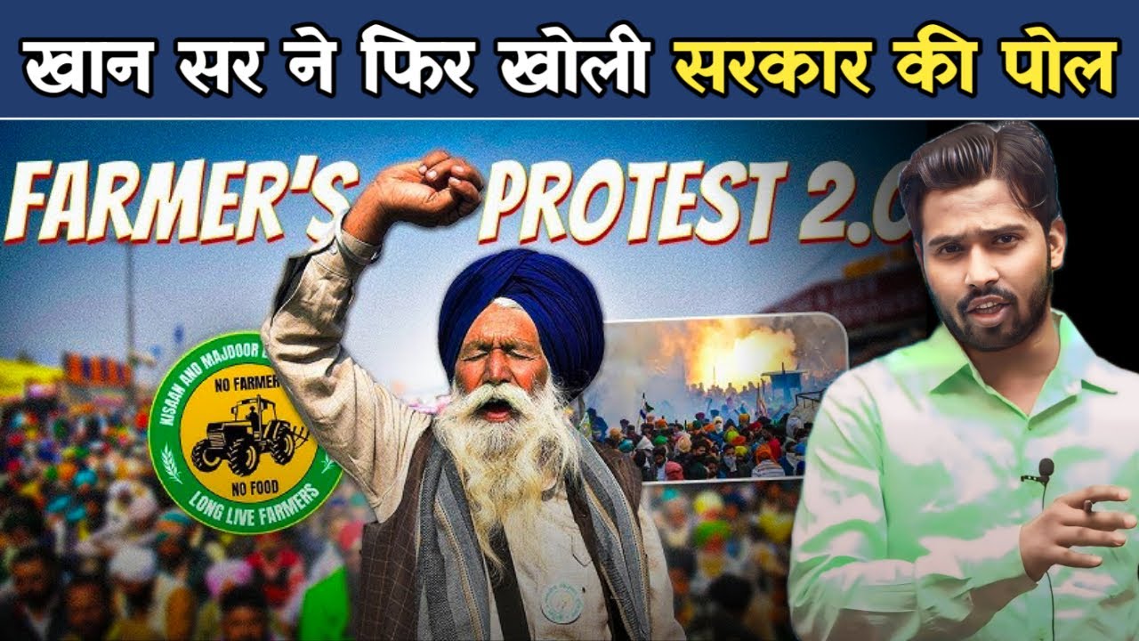 Farmers Protest: एमएसपी गारंटी पर एक हुए किसान संगठन, सरकार की बढ़ेगी टेंशन.?