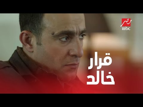 الحلقة  من ذهاب وعودة جاري البحث عن خاطف ياسين وخالد قرر يصرف الشيك