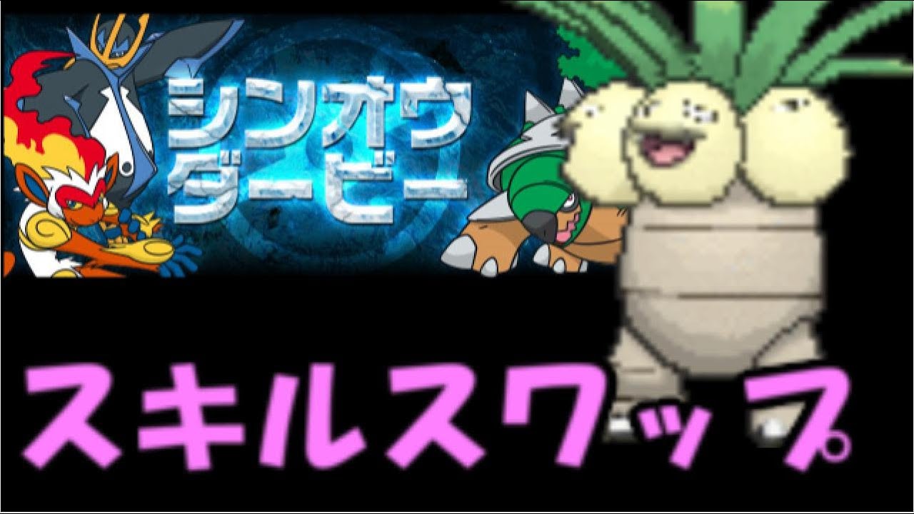 ポケモンoras りゅうせいぐん イメージポケモンコレクション