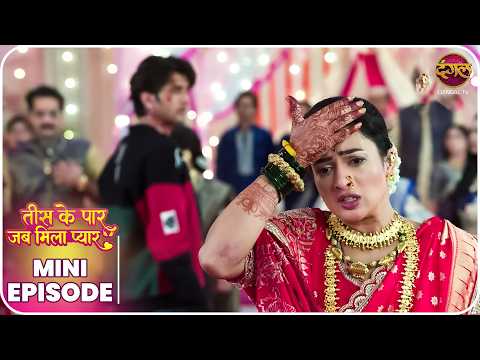 Tees Ke Paar Jab Mila Pyaar | Tanvi aur Yug ki kahani | Mini Episode 31 | Dangal TV