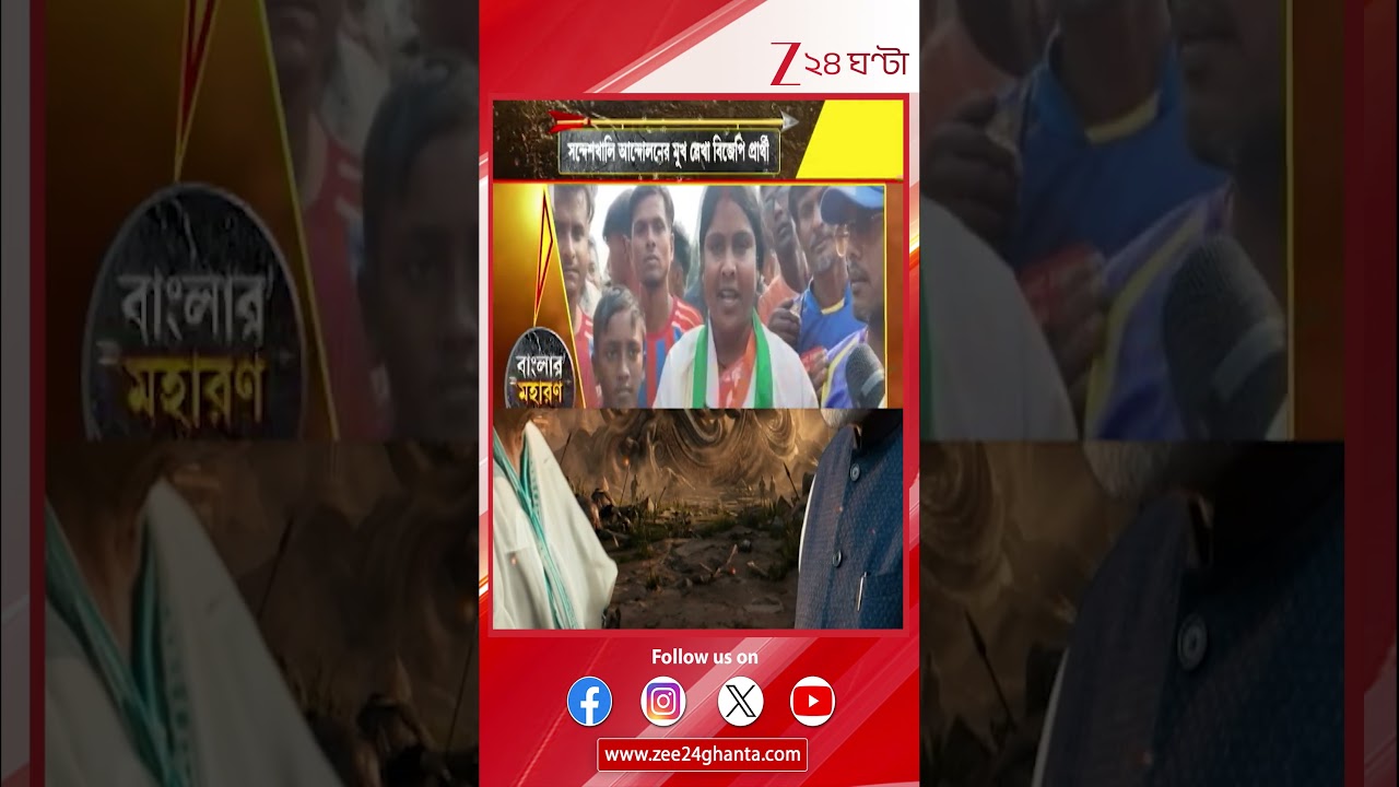 WB Assembly Election 2026 | প্রচারে গিয়ে ক্রিকেট খেললেন রেখা পাত্র! খেলার মাঠেই চলে জনসংযোগের কাজ