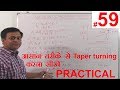 Practical on cnc machine code G71 for taper turning.cnc operating programming training center