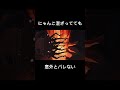呪術のOPににゃんこ混ざっててもバレない説