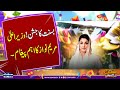 Basant Festival 2026 | Maryam Nawaz Appeals for Responsible Celebration | SAMAA TV