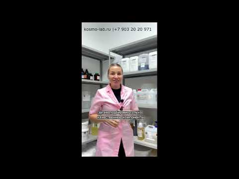 Контрактное производство косметики