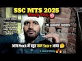 SSC MTS Exam Preparation | Aaj mock me bahot kam score aaya #sscmts #studyroutine #dailymotivation
