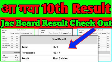 Jharkhand board result check 2022||jac 10th result 2022|| jac board result 2022