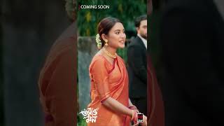 পাত্রের মায়ের চাই মাস্টার্স পাশ বউ | Tobuo Mon | Trailer | Jovan | Totini | New Bangla Natok 2026