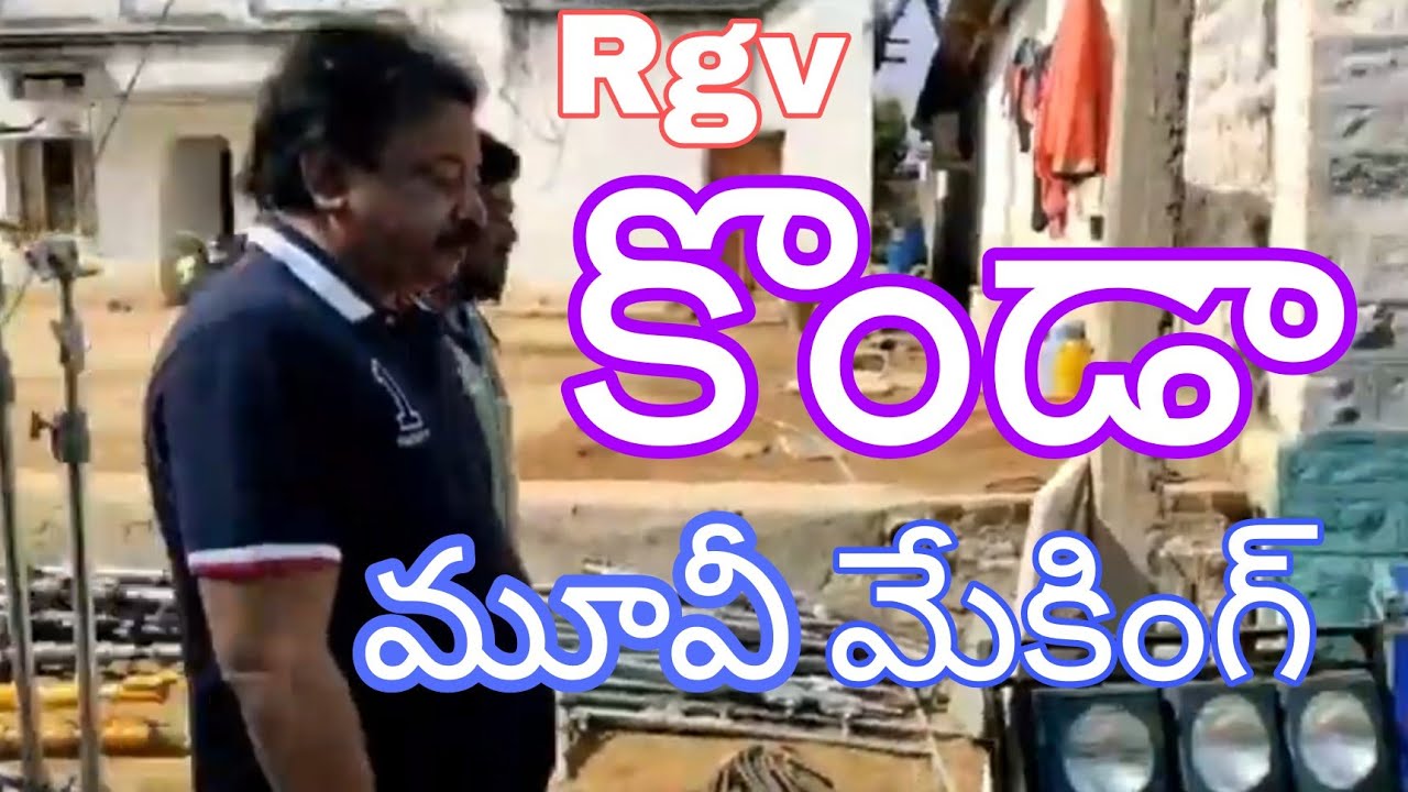 RGV Konda movie| movie shooting