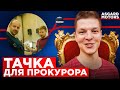 ПОКРАСИЛИ ТАЧКУ ПРОКУРОРа/ AUDI A5 ПОД ТОЛЩИНОМЕР