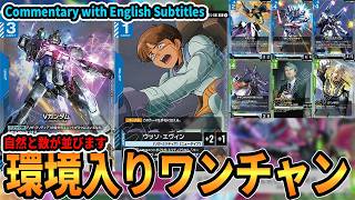 Highly Anticipated] V Gundam Debut!Endurance Aggro vs Green-White