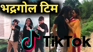Bhadra Sagar Lamsal Bala Haris Niraula Kokroj Kumar Kattel Jikri Tik Tok Video