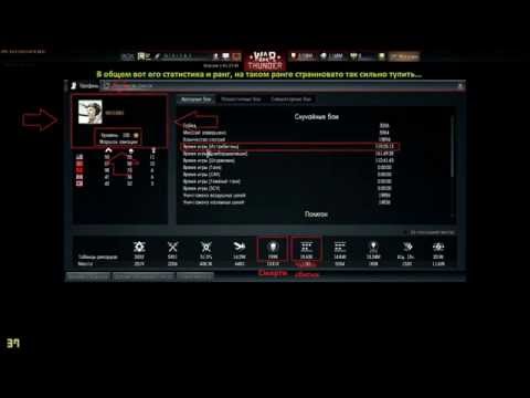 лучшие игроки в war thunder лучшие игроки в war thunder